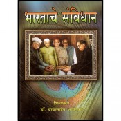 Milind Prakashan's Constitution of India [HB] (Marathi) by Dr. Babasaheb Ambedkar 